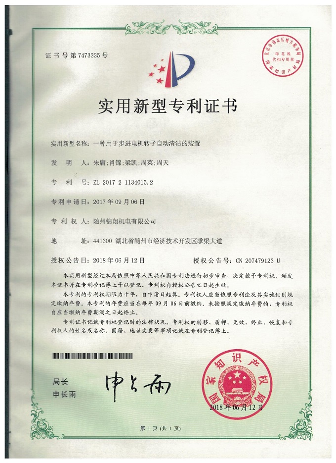 2019年专利