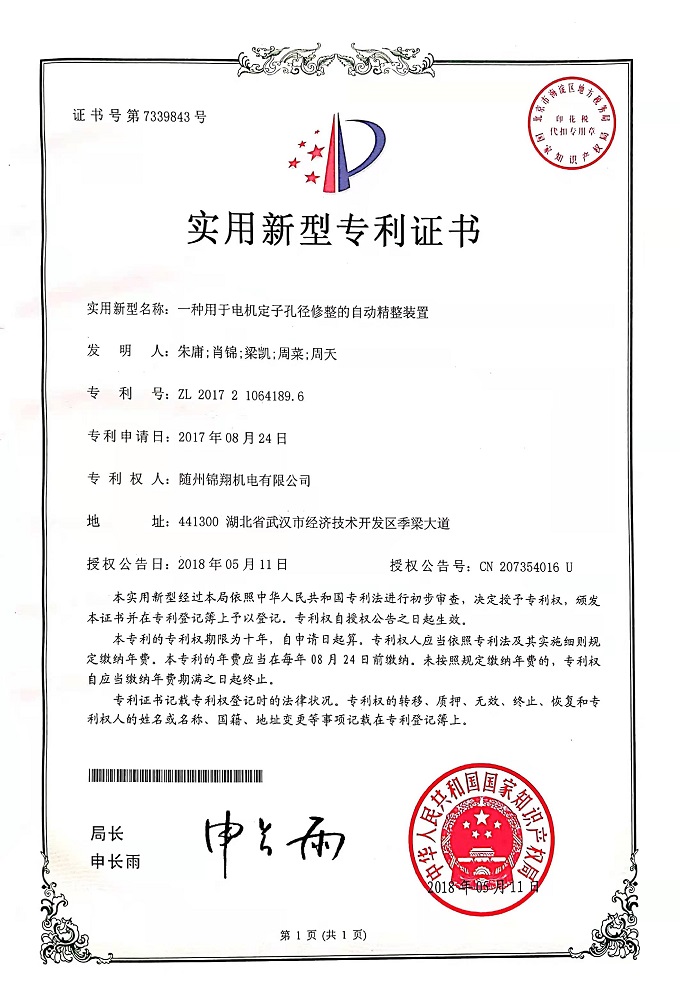 专利680