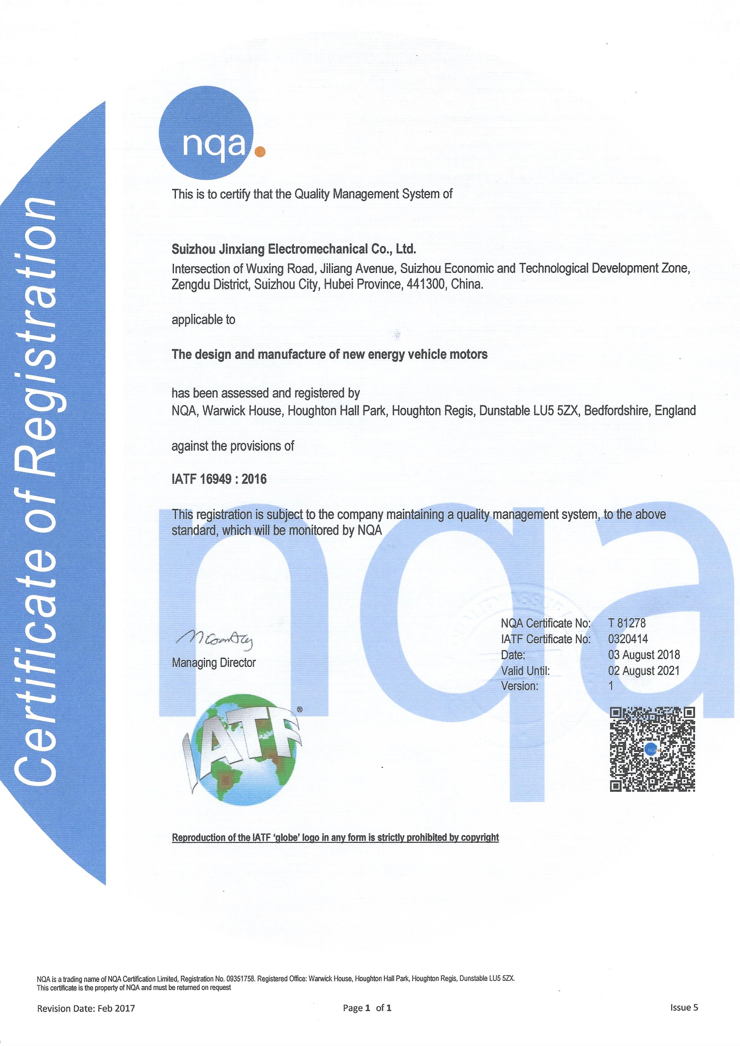 IATF_16949(英)